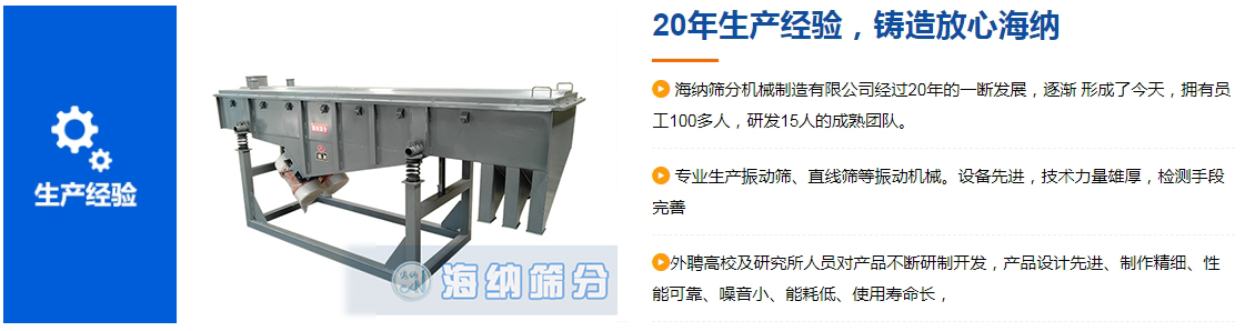 新乡市安信11筛分机械制造有限公司—专业的直线振动筛厂家